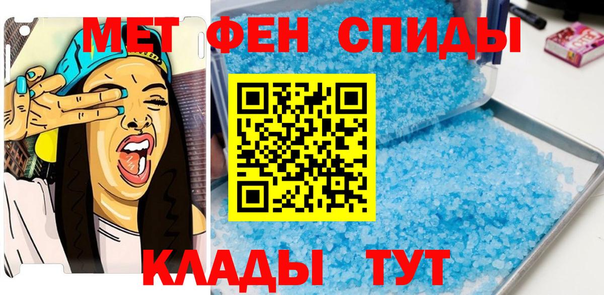 МЕТАМФЕТАМИН мет  Вход с VPN  Белово 